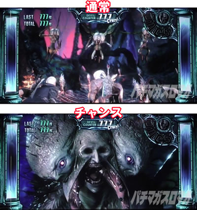 パチスロ デビル メイ クライ 5