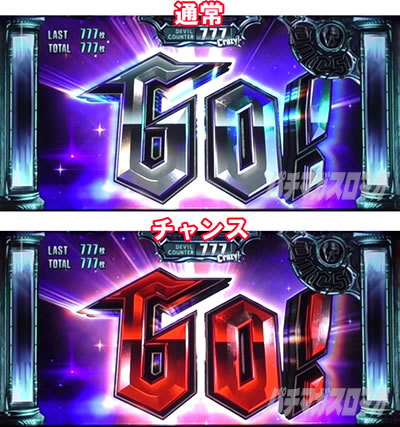 パチスロ デビル メイ クライ 5