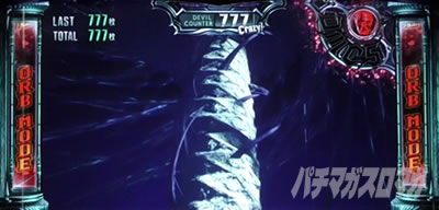 パチスロ デビル メイ クライ 5