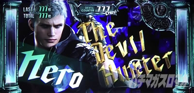 パチスロ デビル メイ クライ 5