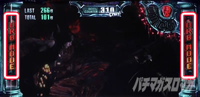 パチスロ デビル メイ クライ 5