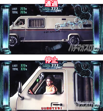 パチスロ デビル メイ クライ 5