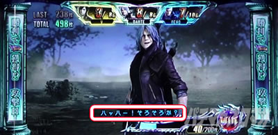パチスロ デビル メイ クライ 5