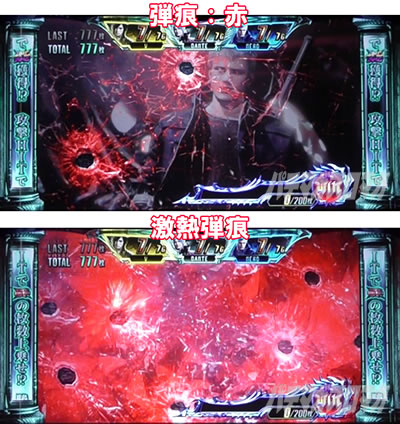 パチスロ デビル メイ クライ 5