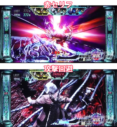 パチスロ デビル メイ クライ 5