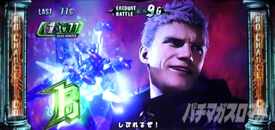 パチスロ デビル メイ クライ 5