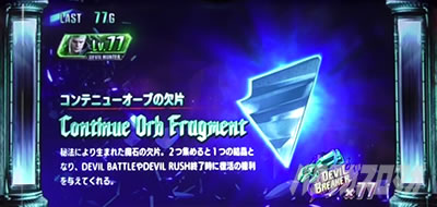 パチスロ デビル メイ クライ 5