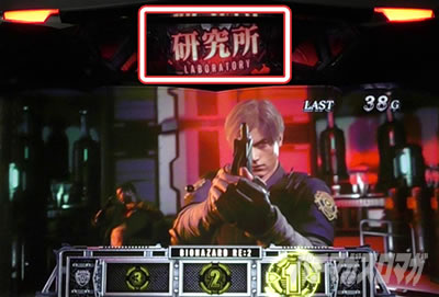 パチスロ バイオハザード RE:2