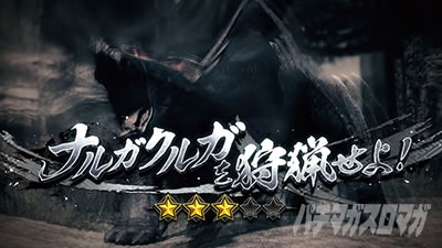 スマスロ モンスターハンターライズ│クエスト