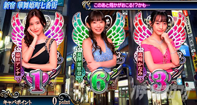 Lラブ嬢3〜Wご指名はいかがですか?〜|通常時