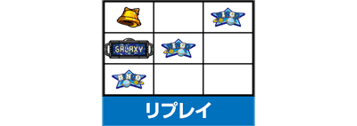 スーパービンゴギャラクシー