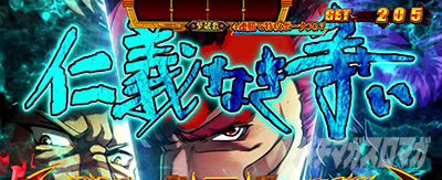 鬼浜爆走紅蓮隊 激闘謳歌編