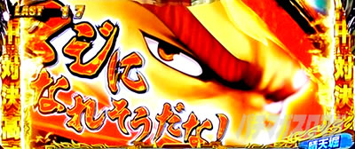 鬼浜爆走紅蓮隊 激闘謳歌編