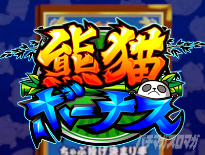 ウルトラちゃぶ台返し