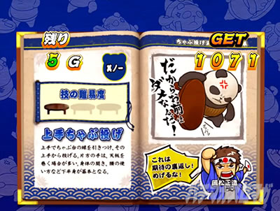 ウルトラちゃぶ台返し