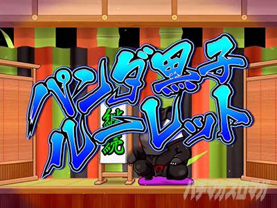 ウルトラちゃぶ台返し