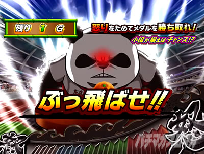 ウルトラちゃぶ台返し