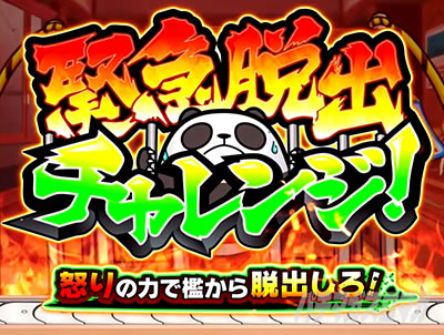 ウルトラちゃぶ台返し