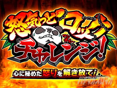 ウルトラちゃぶ台返し