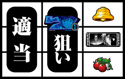 ヱヴァンゲリヲン 魂を繋ぐもの