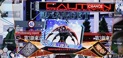 パチスロ新世紀エヴァンゲリオン〜まごころを、君に〜2