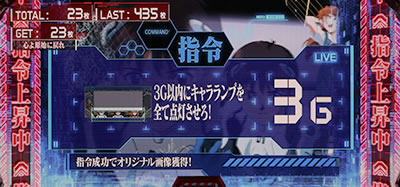 パチスロ新世紀エヴァンゲリオン〜まごころを、君に〜2
