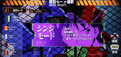 パチスロ新世紀エヴァンゲリオン〜まごころを、君に〜2