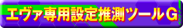 G@pݒ萄c[G