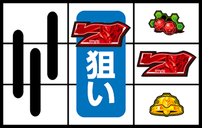 パチスロ新世紀エヴァンゲリオン〜まごころを、君に〜2