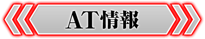 AT