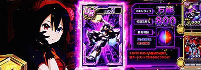 カードバトルパチスロ ガンダム クロスオーバー