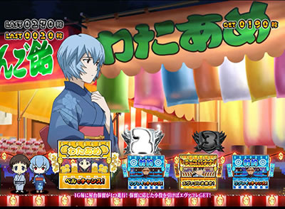 エヴァンゲリオンフェスティバル