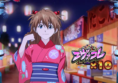 エヴァンゲリオンフェスティバル