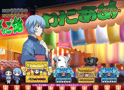 エヴァンゲリオンフェスティバル