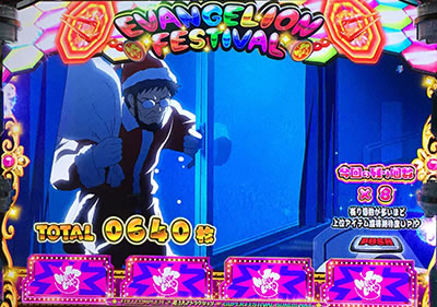 エヴァンゲリオンフェスティバル