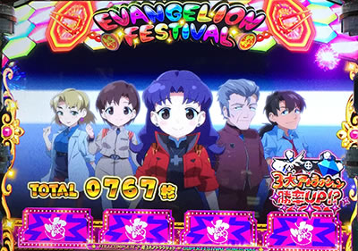 エヴァンゲリオンフェスティバル