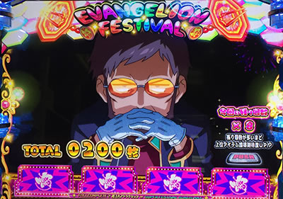 エヴァンゲリオンフェスティバル
