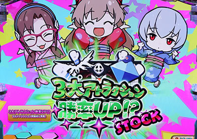 エヴァンゲリオンフェスティバル