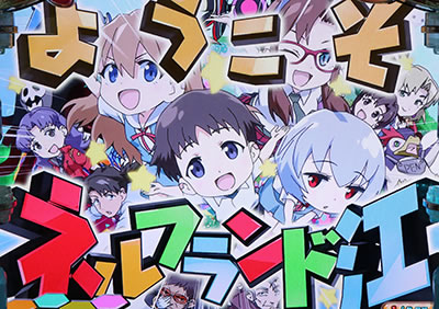 エヴァンゲリオンフェスティバル