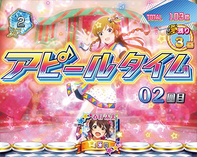 パチスロ アイドルマスター ミリオンライブ! シアターフェスティバル