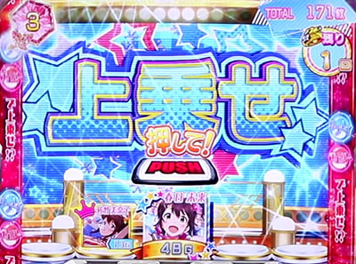 パチスロ アイドルマスター ミリオンライブ! シアターフェスティバル
