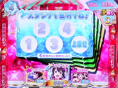 パチスロ アイドルマスター ミリオンライブ! シアターフェスティバル