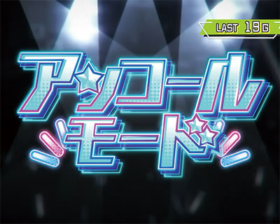 パチスロ アイドルマスター ミリオンライブ! シアターフェスティバル