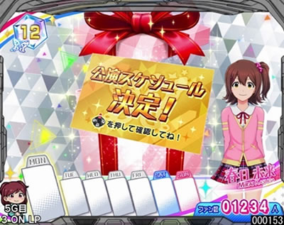 パチスロ アイドルマスター ミリオンライブ! シアターフェスティバル