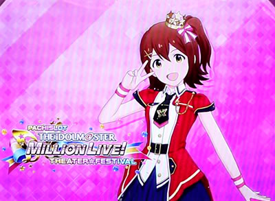 パチスロ アイドルマスター ミリオンライブ! シアターフェスティバル