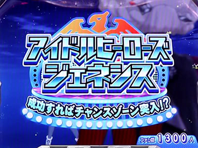 パチスロ アイドルマスター ミリオンライブ! シアターフェスティバル