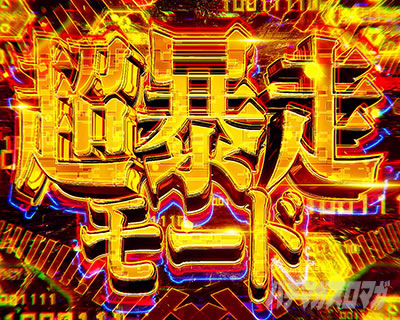 新世紀エヴァンゲリオン 〜魂の共鳴〜