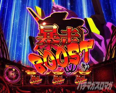 新世紀エヴァンゲリオン 〜魂の共鳴〜