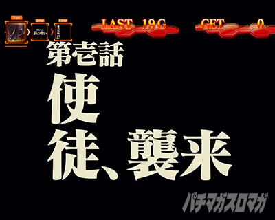 新世紀エヴァンゲリオン 〜魂の共鳴〜