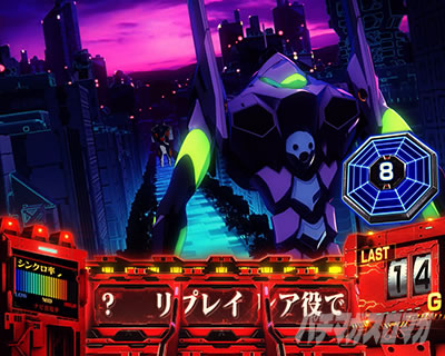 新世紀エヴァンゲリオン 〜魂の共鳴〜